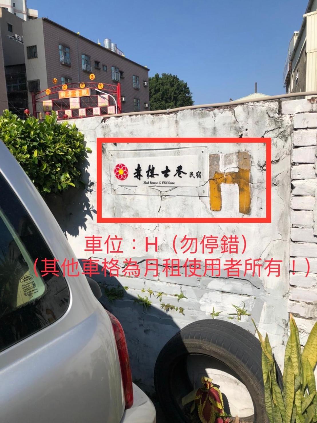 成功古巷民宿 6-16人可包棟 Apartment Tainan Exterior foto